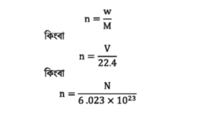 মোল সংখ্যা